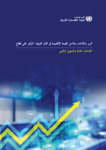 Unlocking the Potential of RVC in North Africa - Focus on the Financial Services and Digital Finance Sector (Arabic)