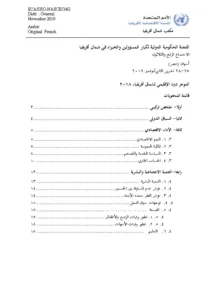 Sub-regional profile - North Africa, 2019 (Arabic)